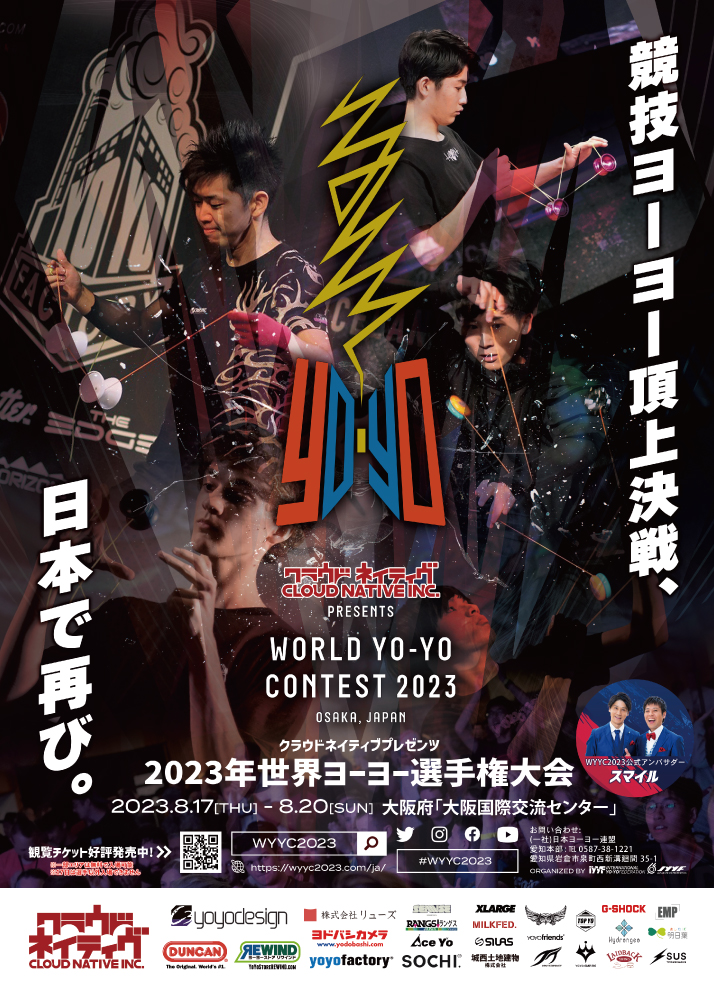 フライヤー – WORLD YO-YO CONTEST 2023